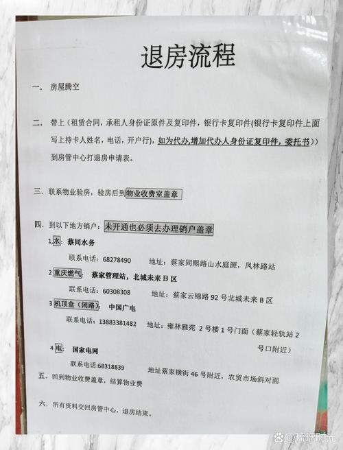 公租房退房装修怎么办