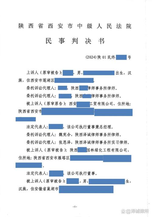 泰州皇家花园判决书