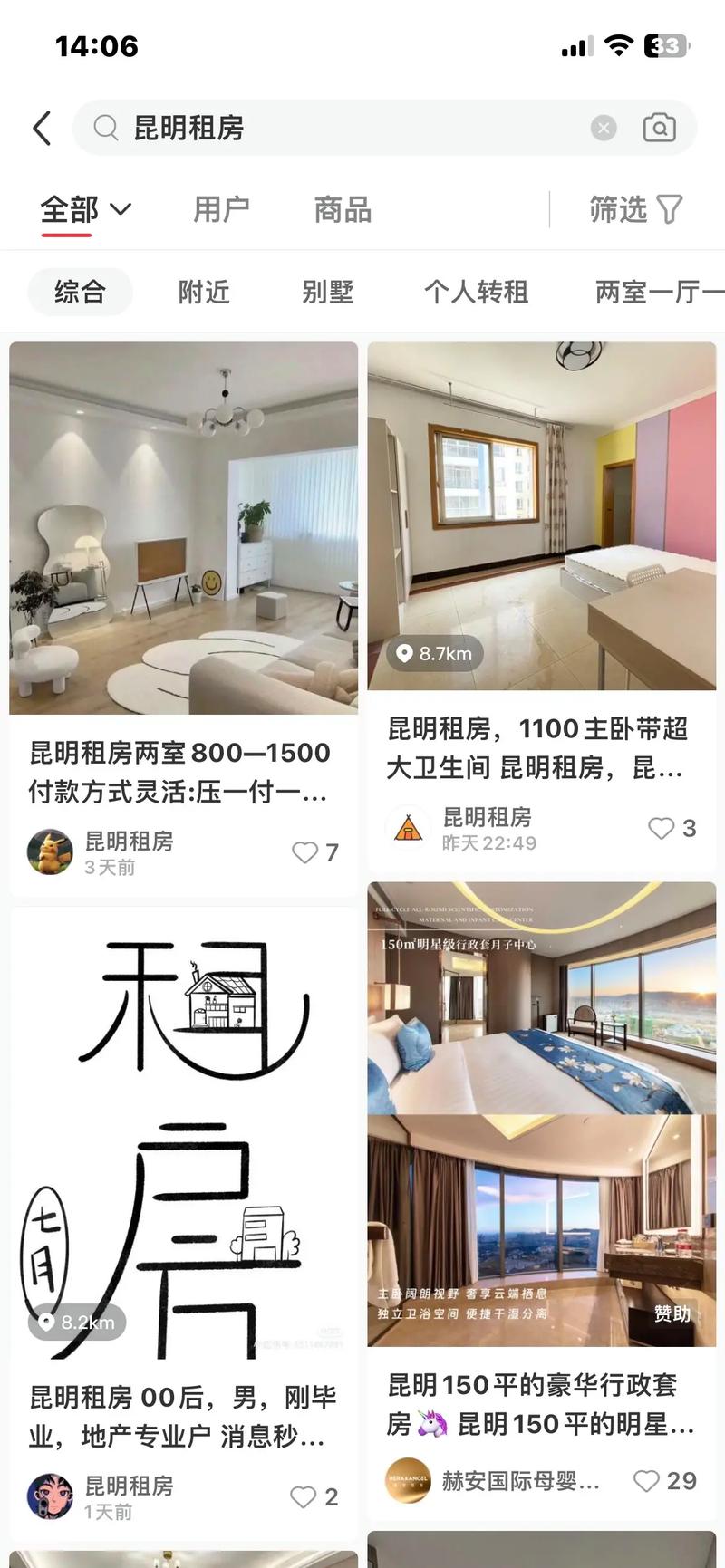 小红书租房账号怎么做