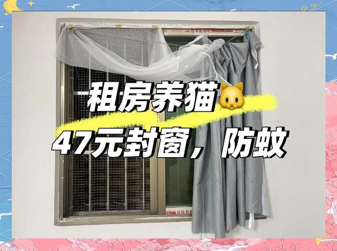 猫抓窗帘怎么办租房