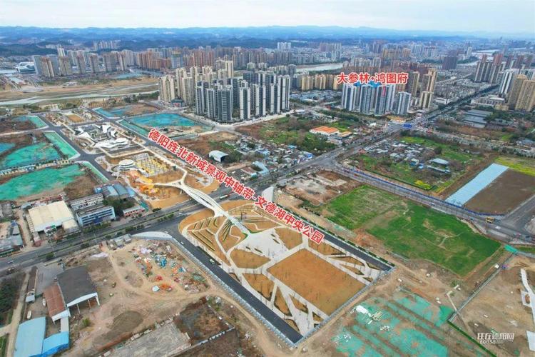 德阳在建楼盘