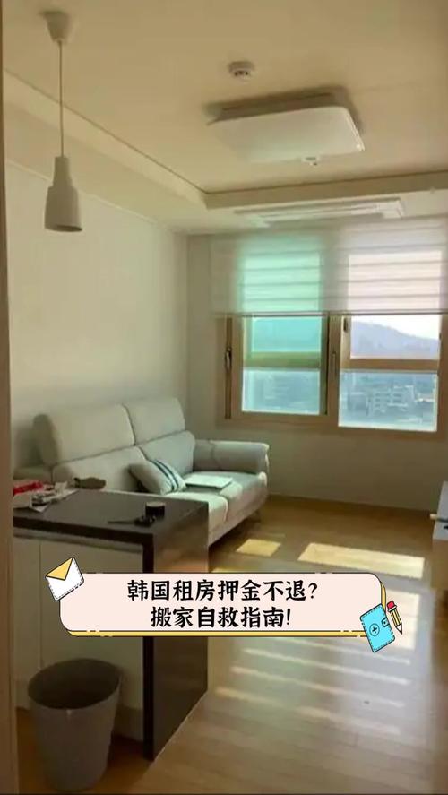 韩国租房子怎么说