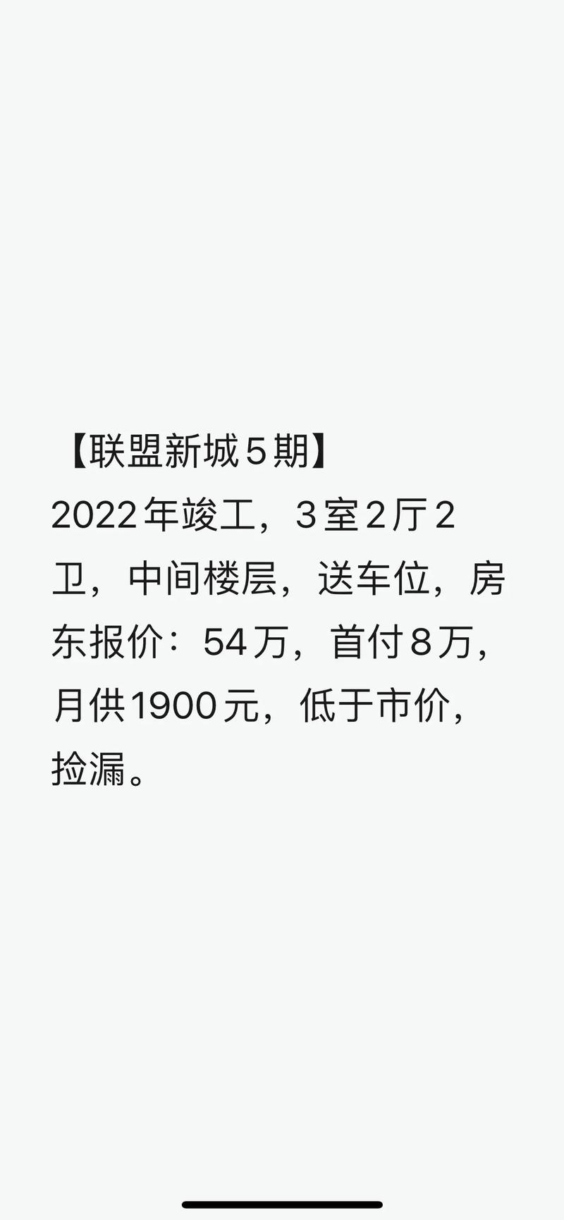 赵市房价