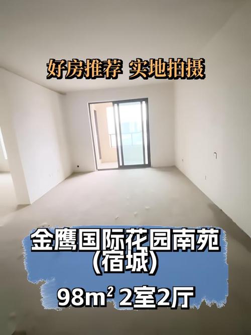 宿迁金鹰国际花园降价