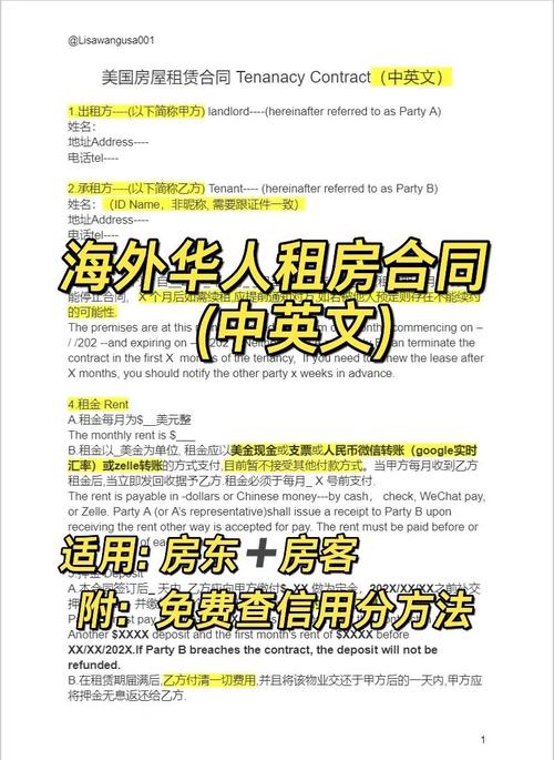 在美国怎么找合租房