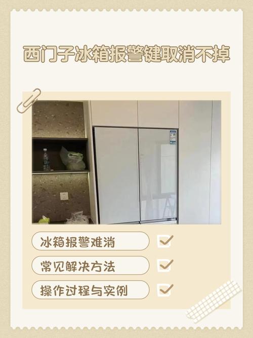 租房冰箱太脏怎么办