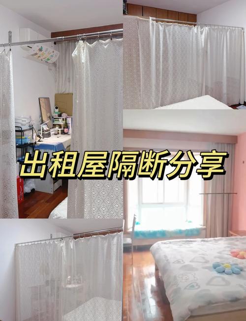 租房遇到隔断房怎么办