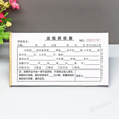 租房怎么查水电煤户号