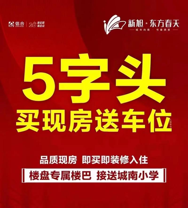 佛冈楼盘价格