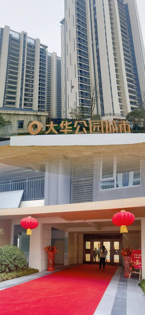 上海大华城市花园
