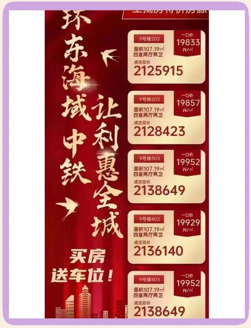 青海东房价