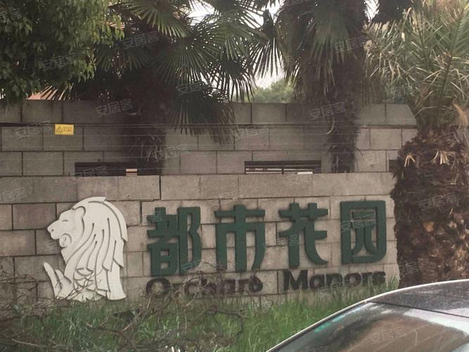 苏州都市花园地址