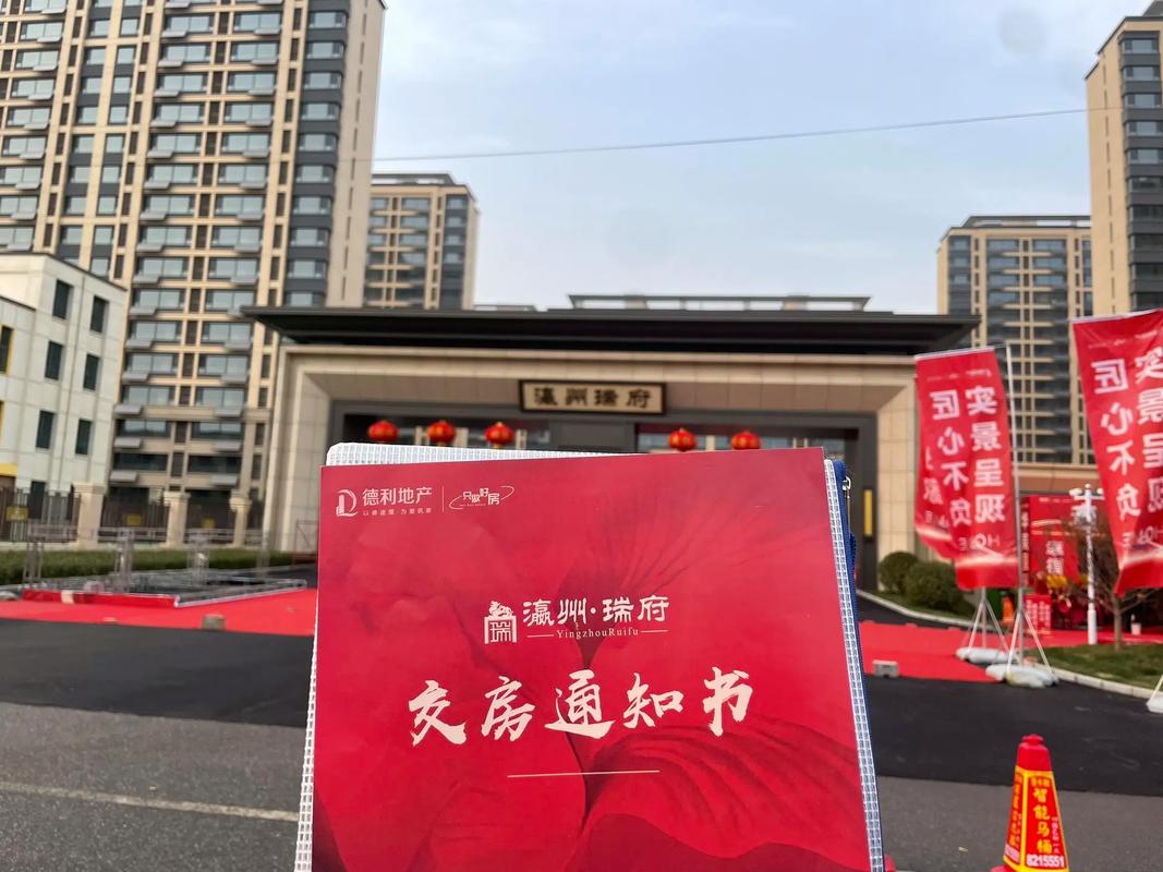 郑州裕鑫花园交房时间