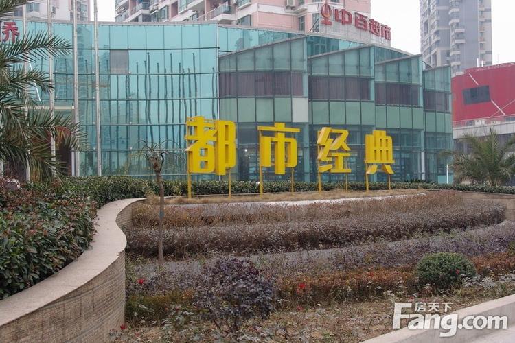 都市经典房价