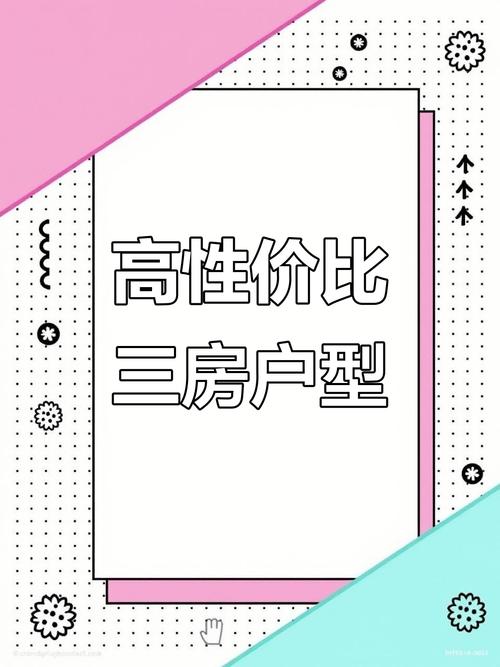 都市经典房价