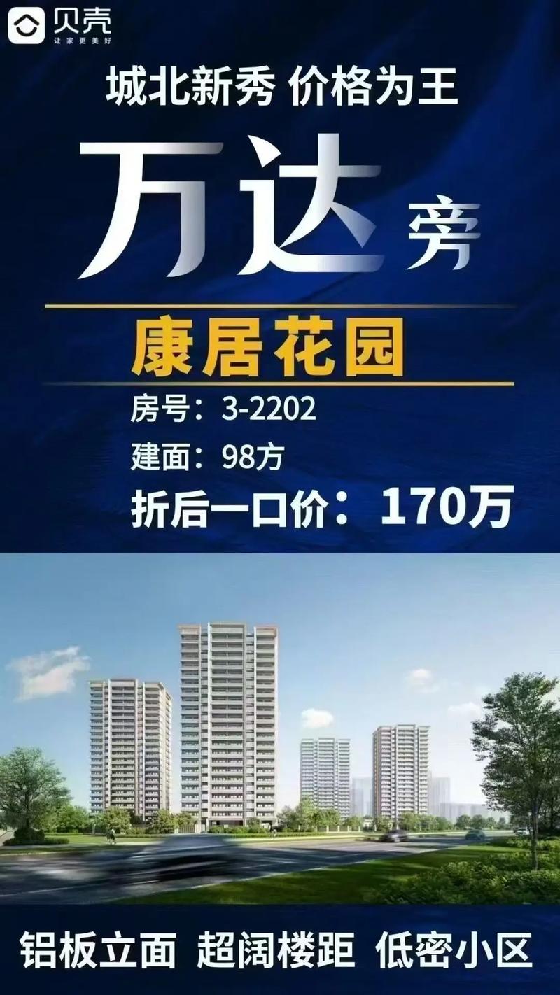 上虞城市花园房价