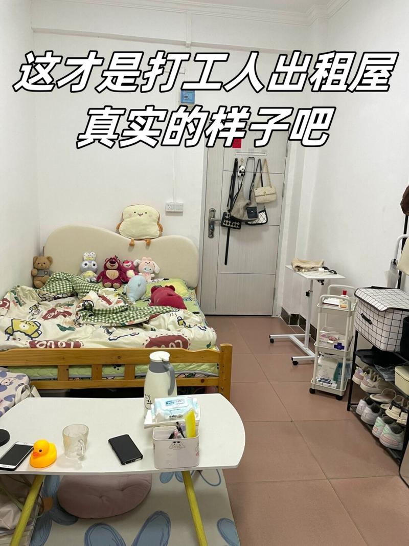 出租房怎么多住人