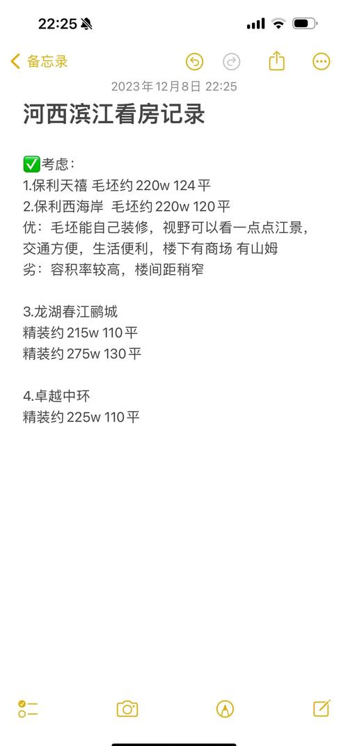 滨江楼盘排名