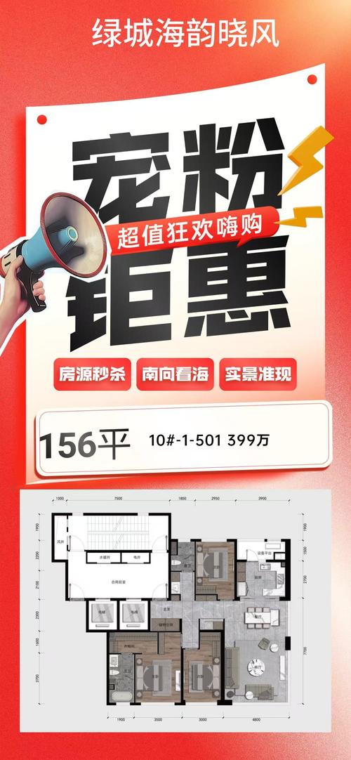 楼盘大产权