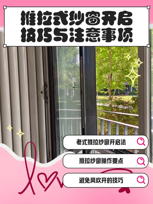 租房推拉门怎么贴纱窗