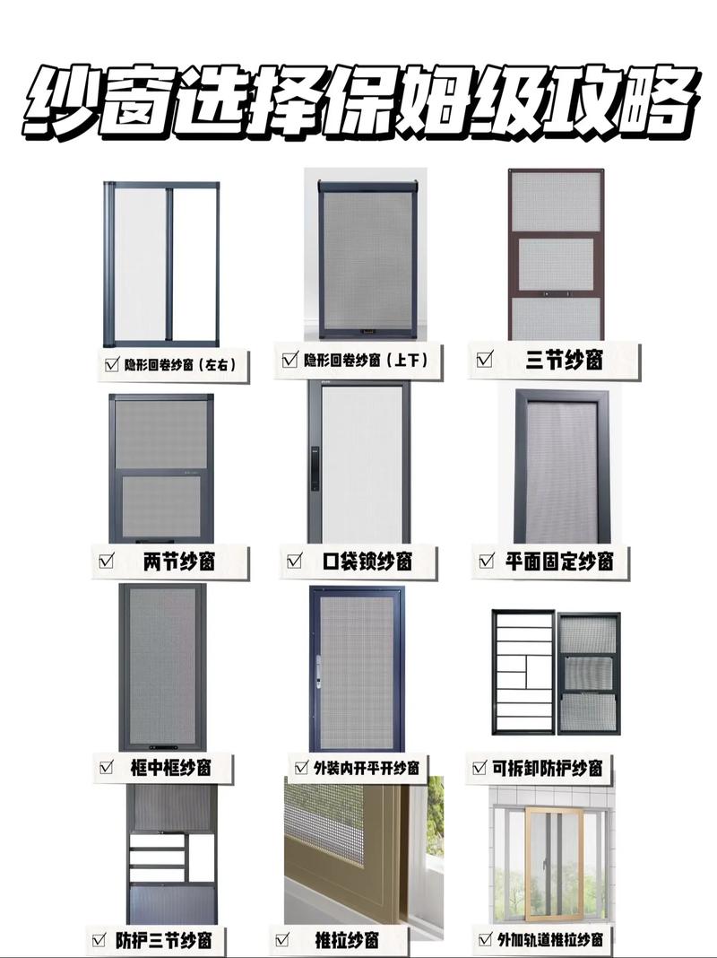 租房推拉门怎么贴纱窗