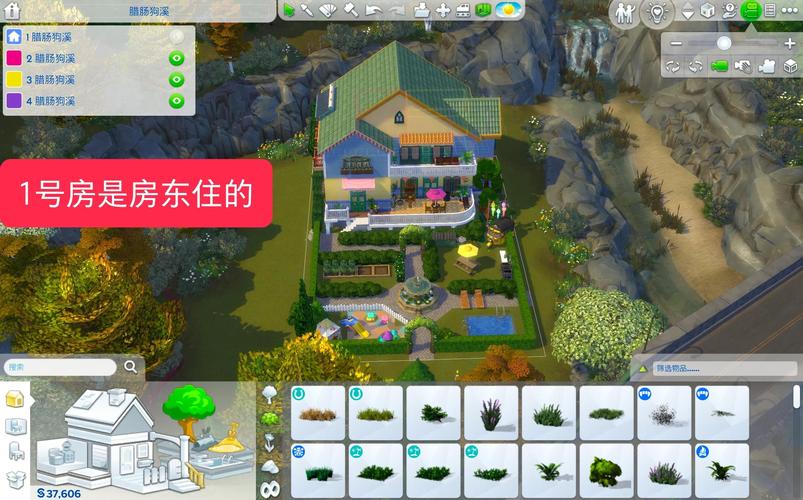 模拟人生4怎么找租房