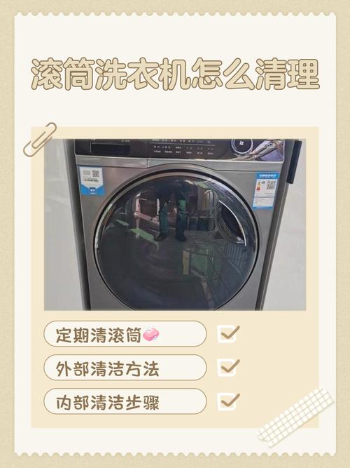 公租房洗衣机怎么清理