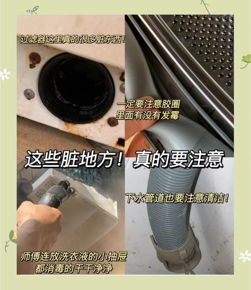 公租房洗衣机怎么清理
