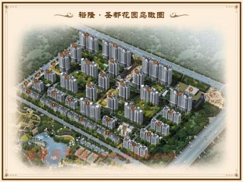 曲阜裕隆圣都花园招标