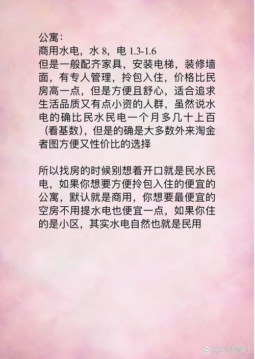深圳出租房怎么交电费