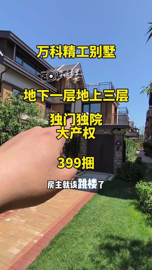 密云水库楼盘