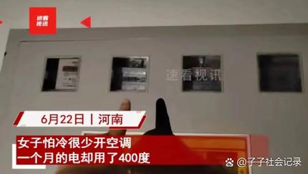 怎么查租房实际用电量