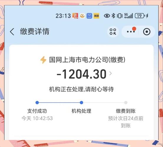 上海合租房电费怎么算
