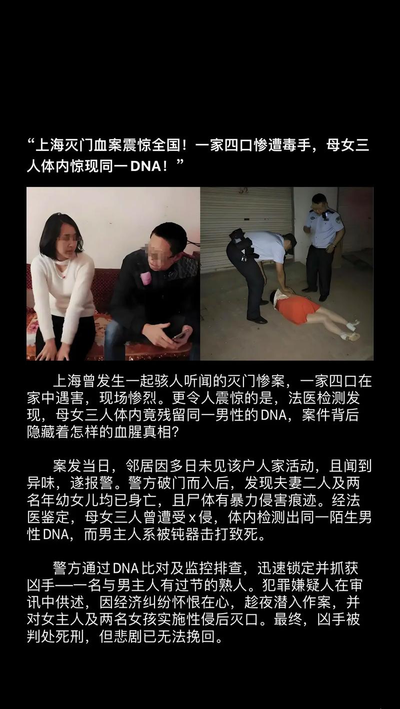 太仓上海花园杀人案
