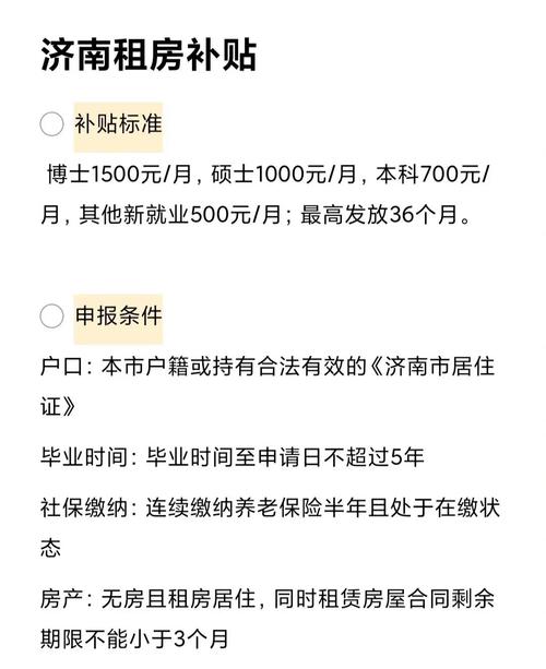 大学生租房补贴怎么填