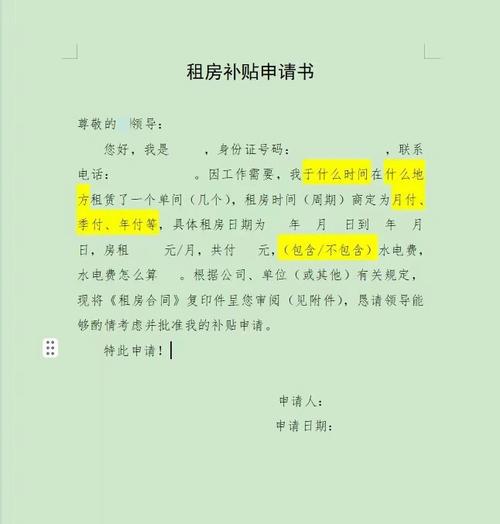 大学生租房补贴怎么填
