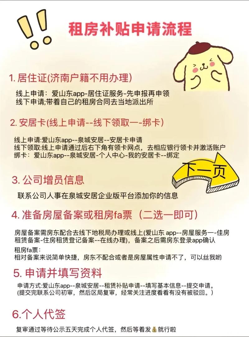 大学生租房补贴怎么填