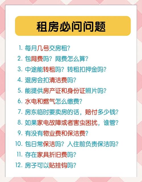 租房子朝北怎么办