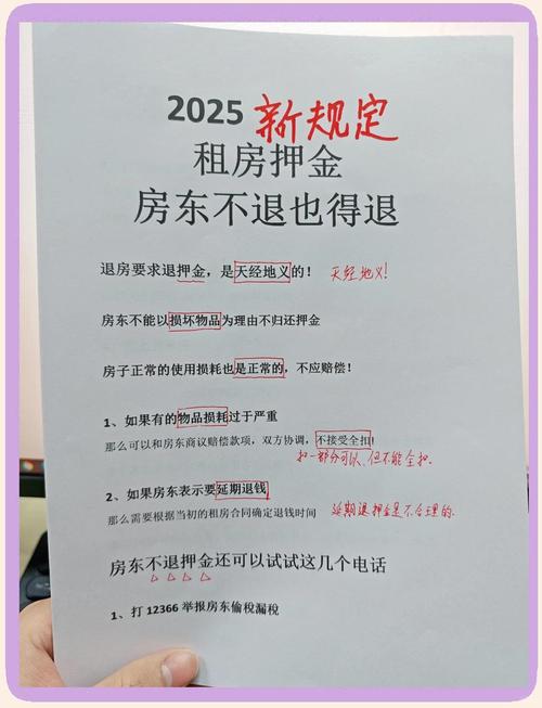 韩国租房怎么退保证金