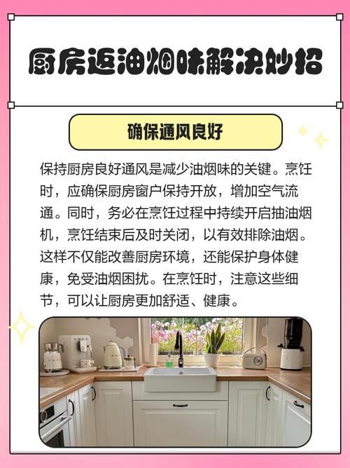 租房厨房油烟大怎么办