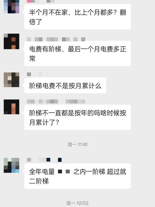 出租房电费发票怎么开