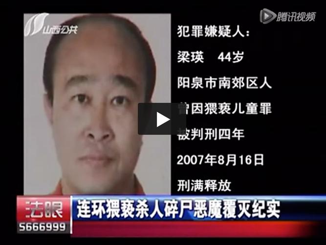 汇龙花园 凶杀案