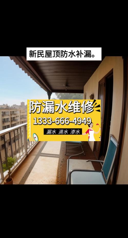 租房屋顶漏雨怎么办