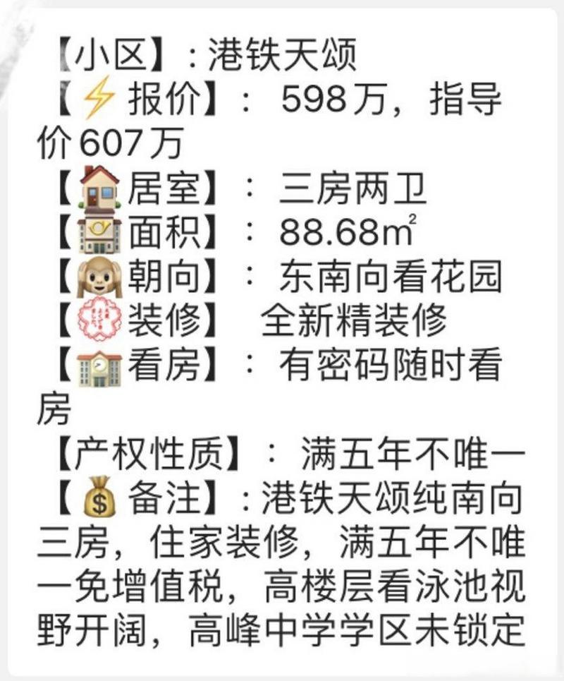 龙华二手房价格