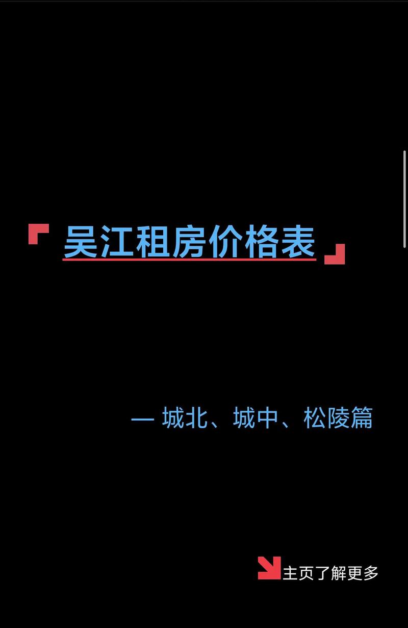 吴江二手房价格
