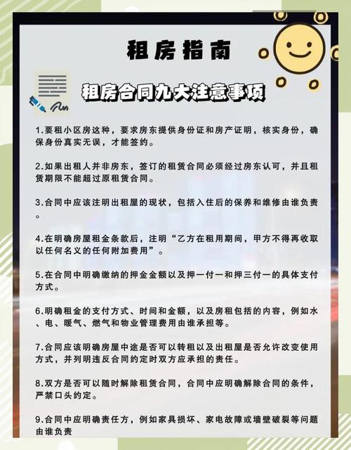 怎么找安静的出租房