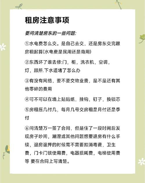 租房地方太吵怎么办