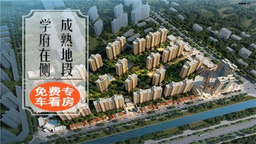 荆州恒隆四季城房价