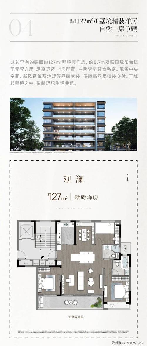 兰溪四季澜庭房价