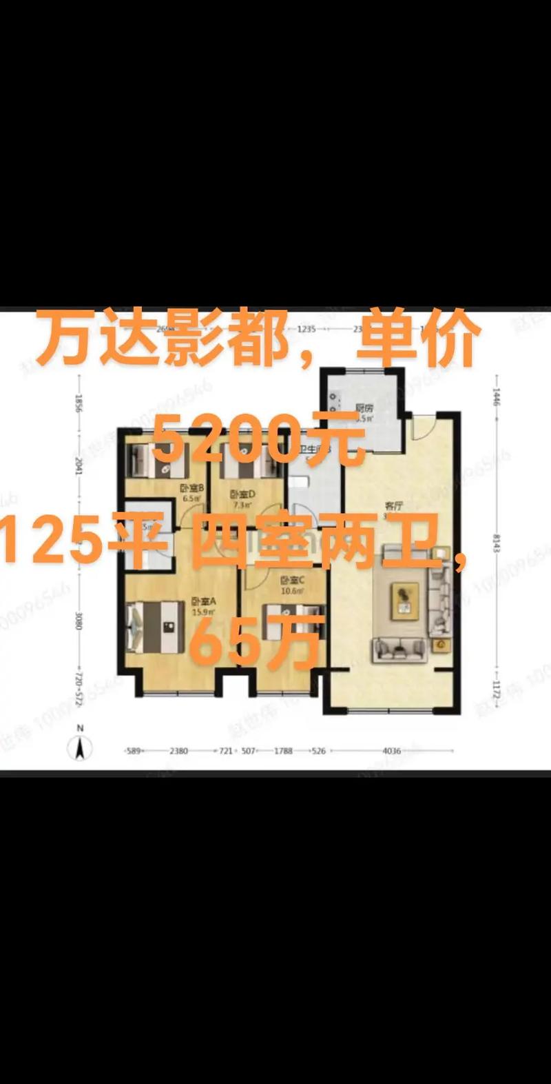 马鞍山万达房价